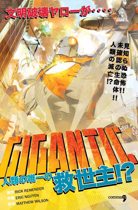 Gigantic di Rick Remender, Eric Nguyen e Matthew Wilson